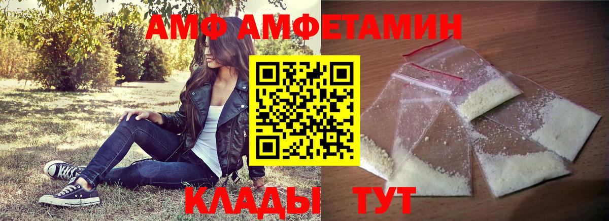 Амфетамин Premium Конаково