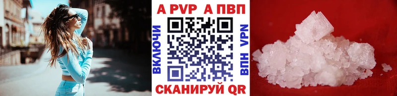 Альфа ПВП Crystall  где купить наркотик  Конаково 