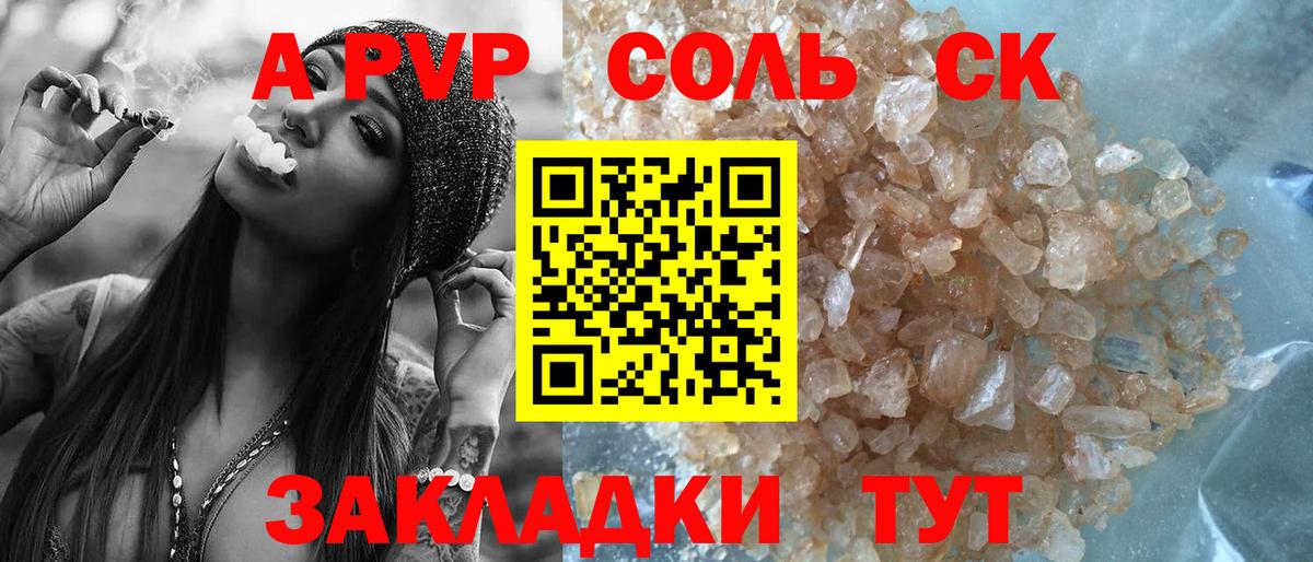 Конаково  где купить наркотик  Alpha-PVP мука  Вход с VPN  Alfa_PVP СК  Альфа ПВП крисы CK 