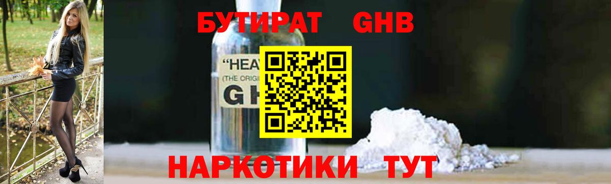 БУТИРАТ оксана Конаково
