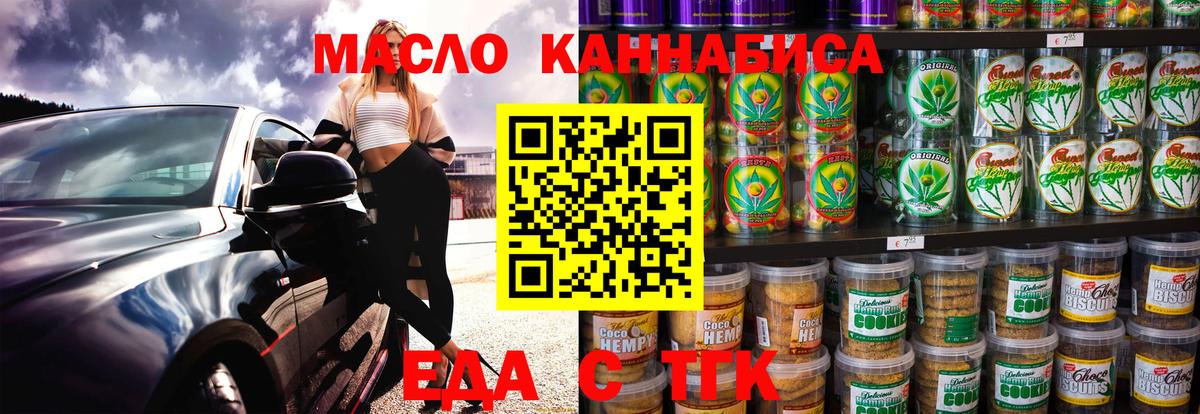 Конаково  Cannafood конопля  Вход с VPN 
