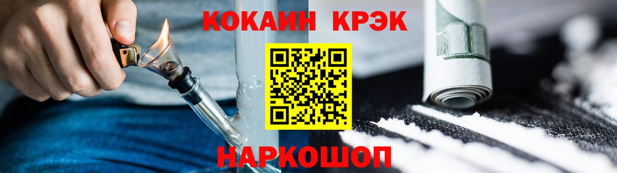 Конаково  КОКАИН  Cocaine Эквадор  Вход с VPN  Кокаин VHQ 