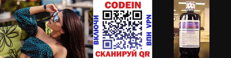 где продают наркотики Конаково Codein напиток Lean (лин)