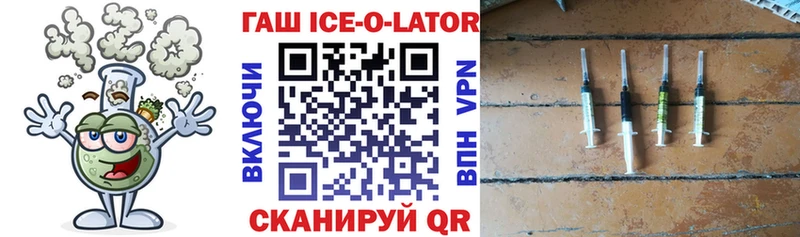 Гашиш Ice-O-Lator  Конаково 