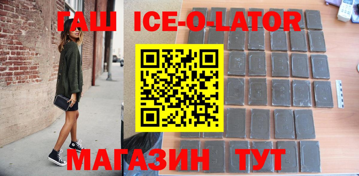 ГАШИШ hashish Конаково