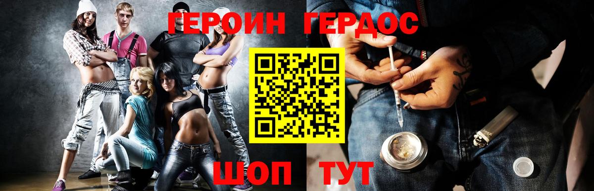 Конаково  Героин  Вход с VPN  ГЕРОИН гречка 
