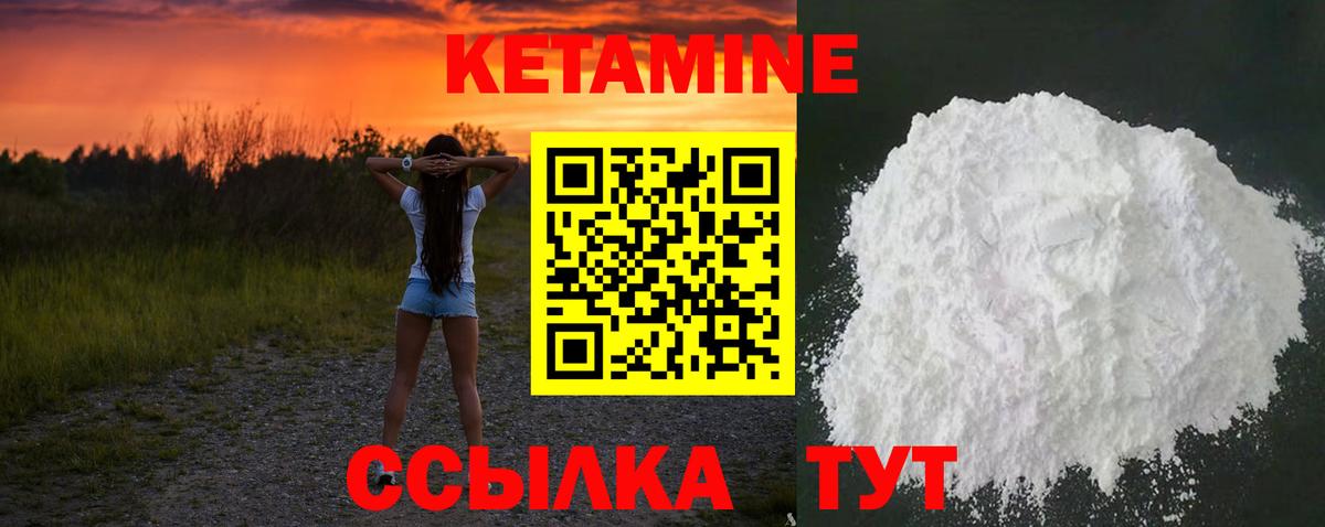 Конаково  КЕТАМИН ketamine  Вход с VPN  Кетамин ketamine 