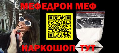 мефедрон VHQ Кинель