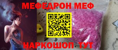 мяу мяу кристалл Кимры