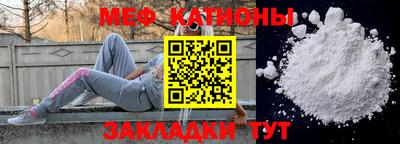 мяу мяу кристалл Кимры