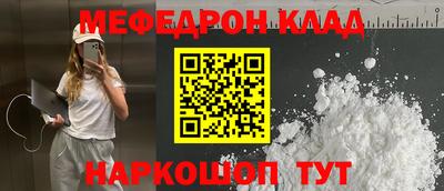 мяу мяу кристалл Кимры