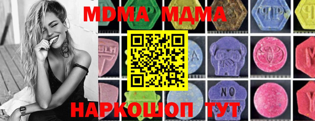 Конаково  MDMA молли  MDMA молли  Вход с VPN 