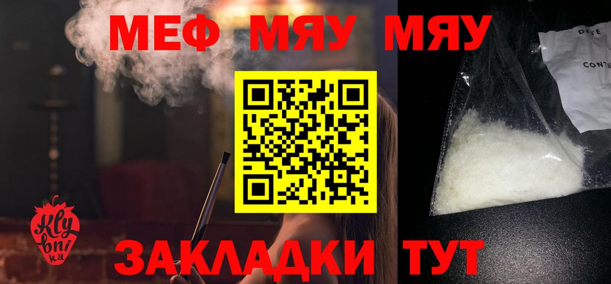 МЕФ  МЕФ VHQ  Вход с VPN  Конаково 