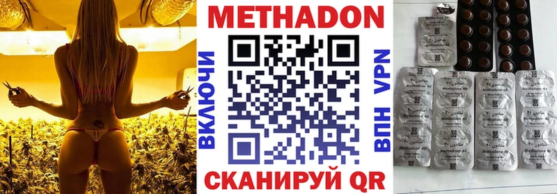 купить  цена  Конаково  Метадон белоснежный 