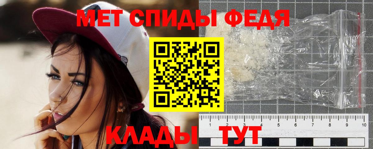 Первитин  Метамфетамин мет  Вход с VPN  Конаково 