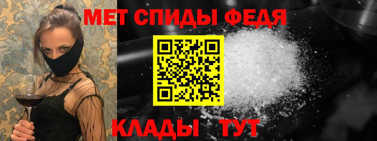 Метамфетамин пудра Конаково