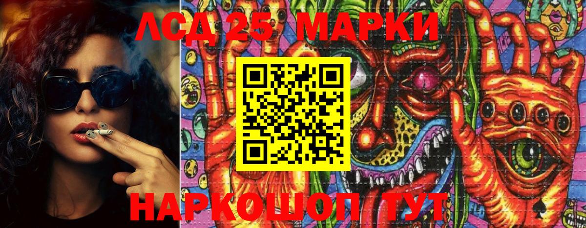 Конаково  Марки 25I-NBOMe 1,8мг  Марки 25I-NBOMe 1,8мг  Вход с VPN 