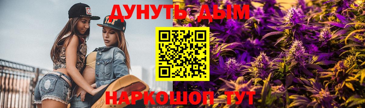 Марихуана White Widow Конаково
